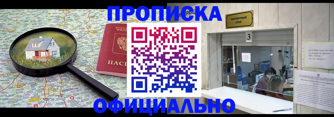 прописка иностранных граждан в Каменке