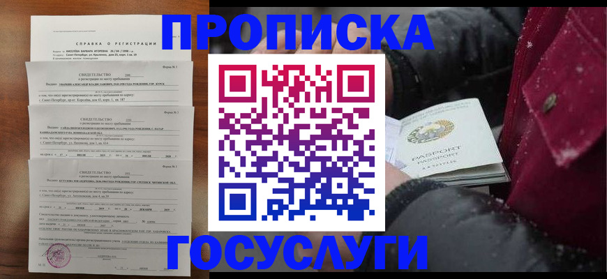 миграционный учет в Каменке