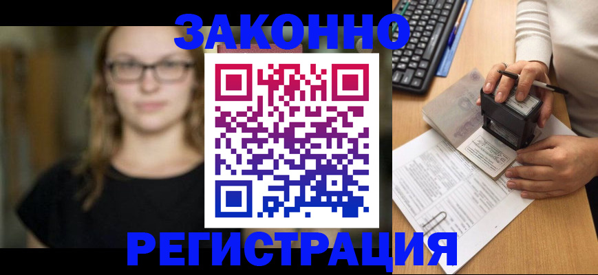 временная регистрация госуслуги в Каменке