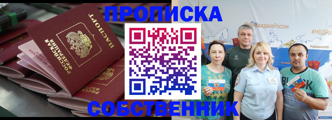 найти адрес прописки в Каменке
